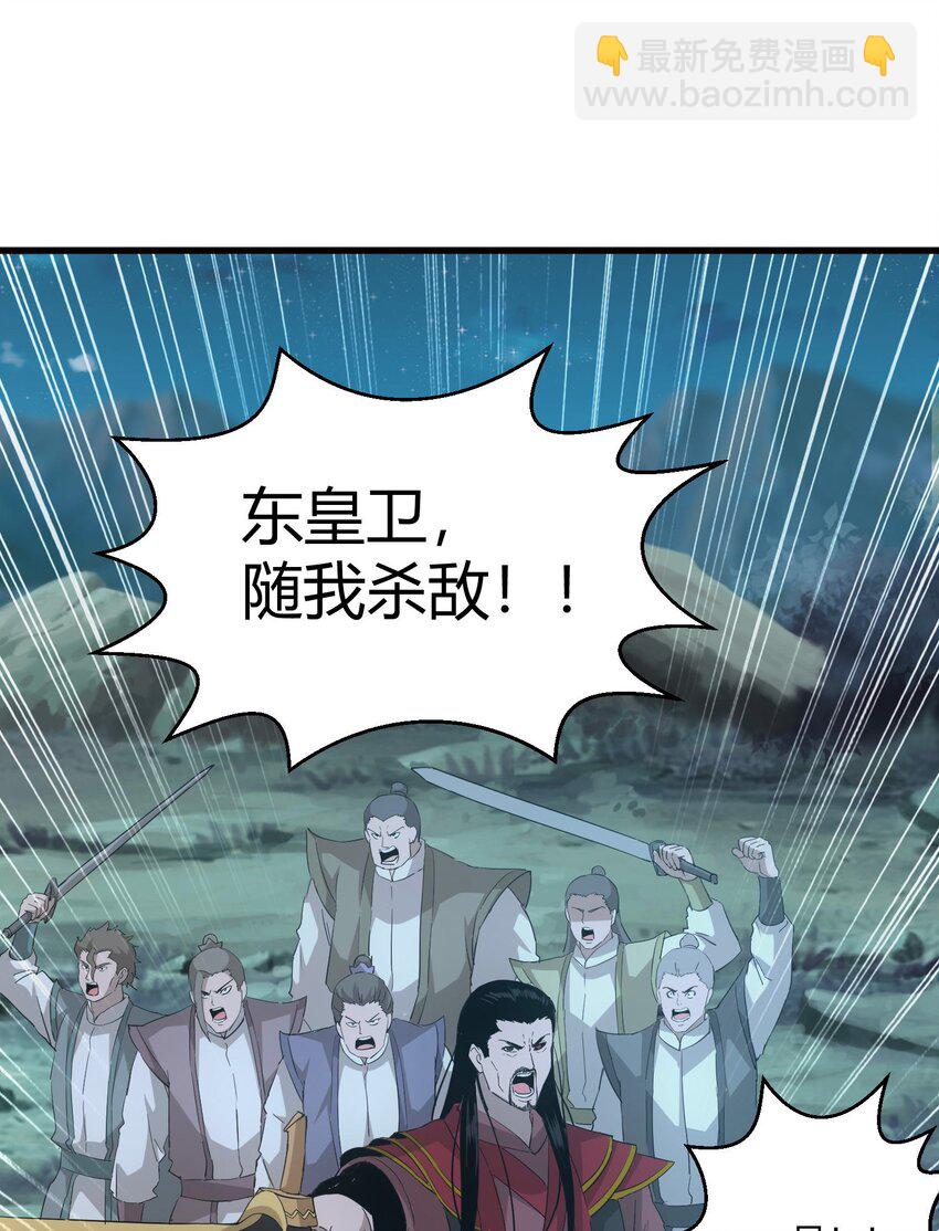 🍟萬古第一神 147 重创云霄剑派 第20页