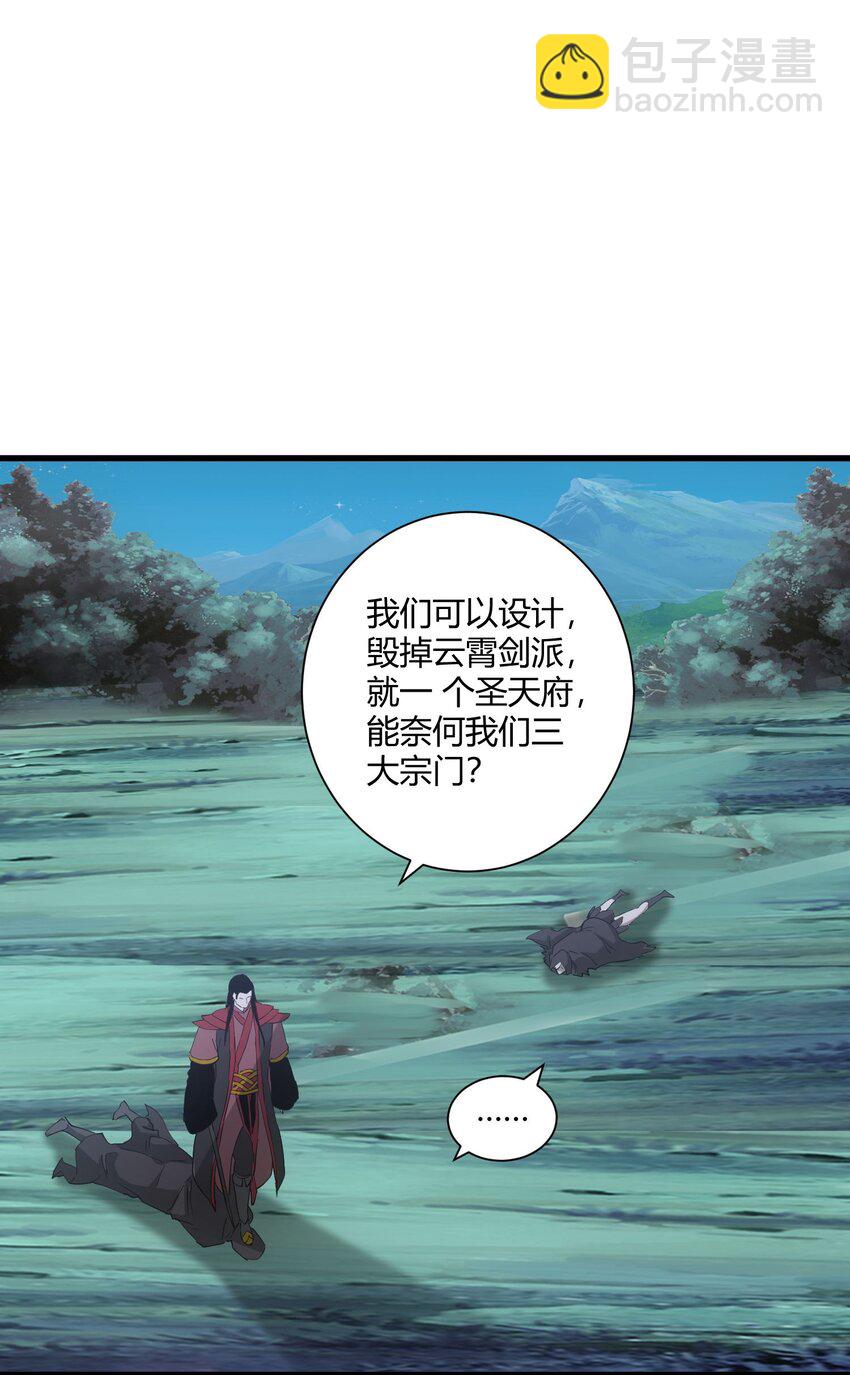 🍟萬古第一神 147 重创云霄剑派 第3页