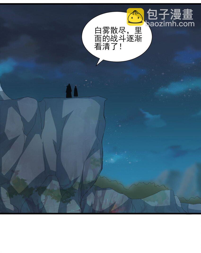 🍟萬古第一神 147 重创云霄剑派 第37页