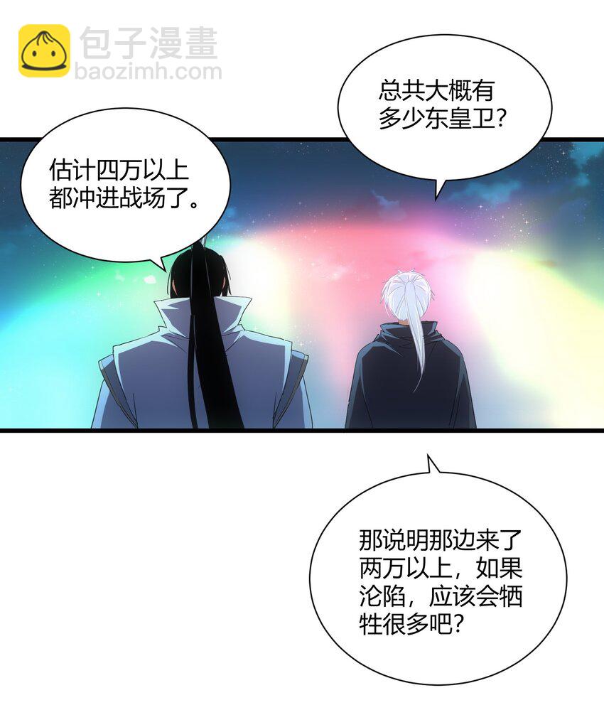 🍟萬古第一神 147 重创云霄剑派 第44页