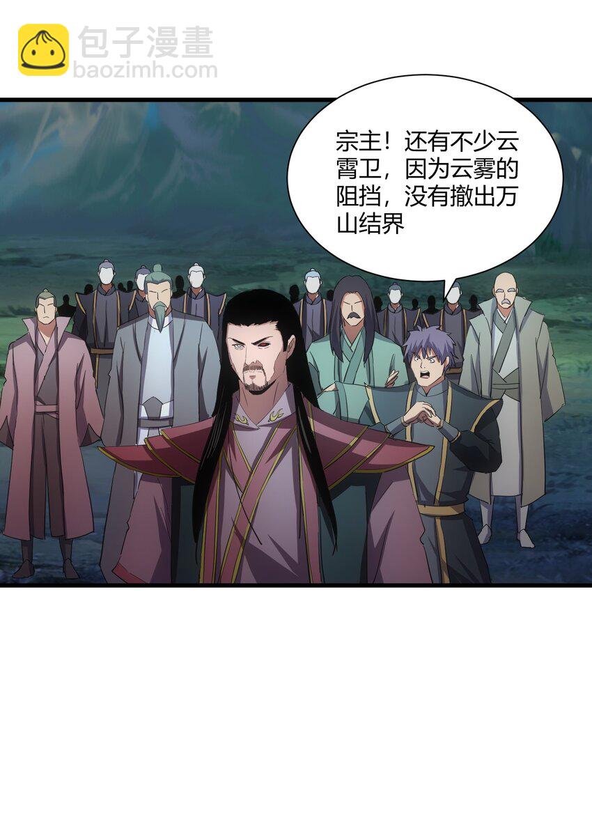 🍟萬古第一神 147 重创云霄剑派 第50页