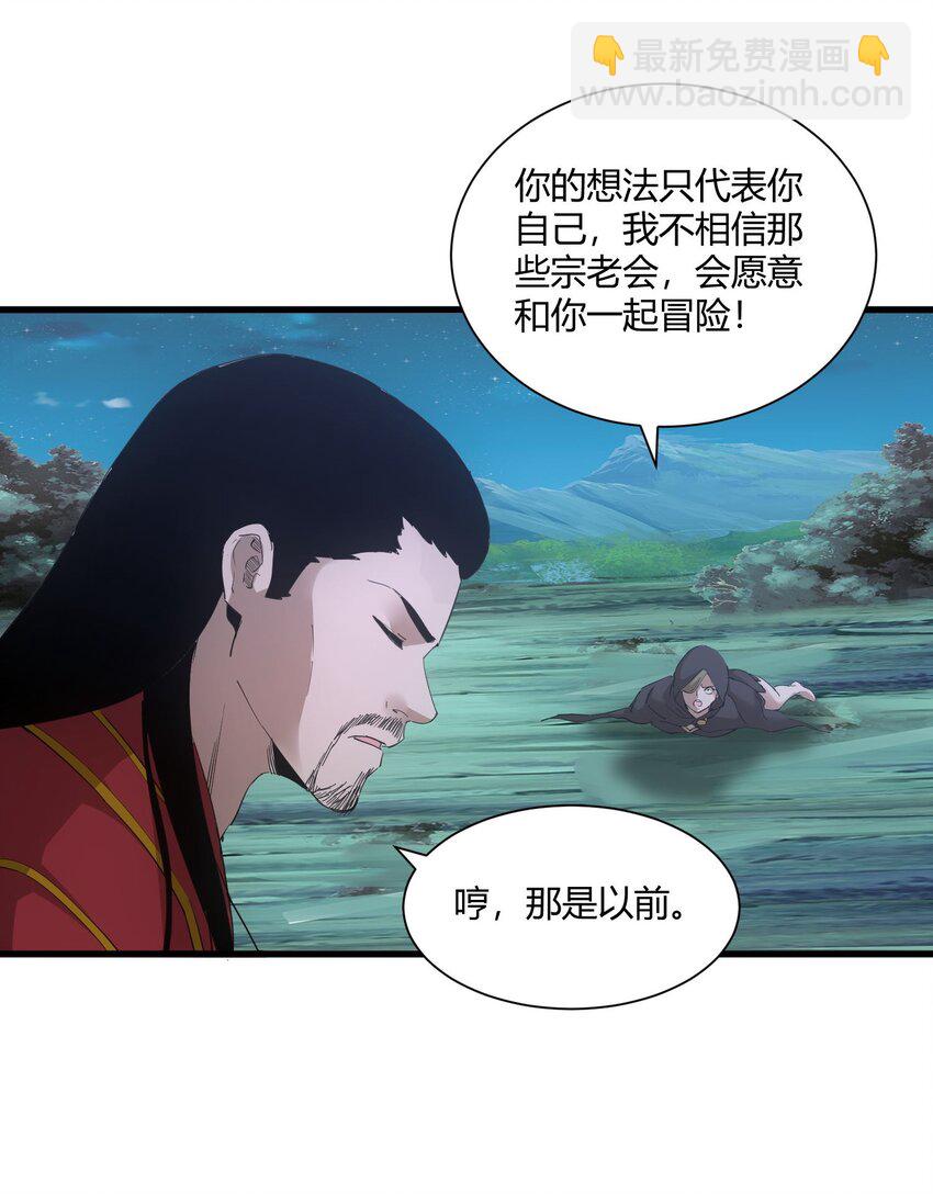 🍟萬古第一神 147 重创云霄剑派 第7页