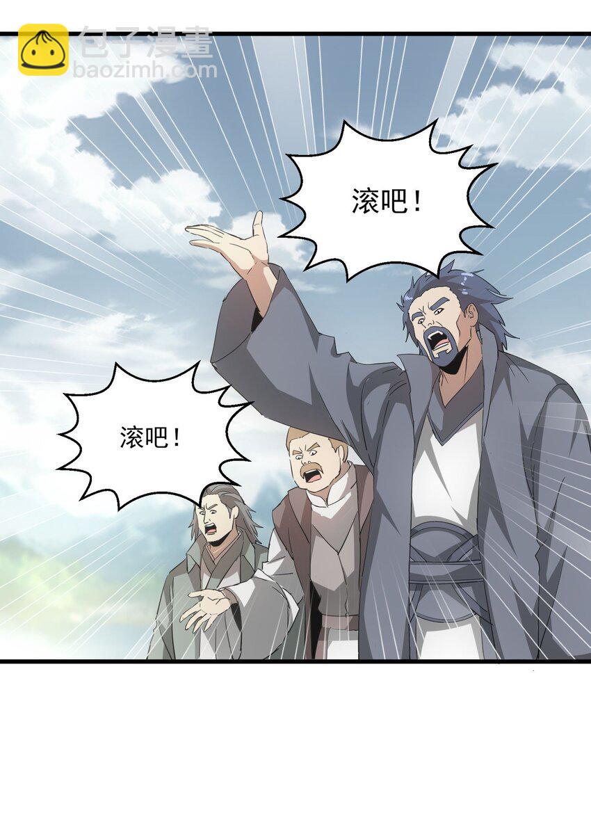 🍟萬古第一神 151 祖地惊现绝世美人！ 第20页