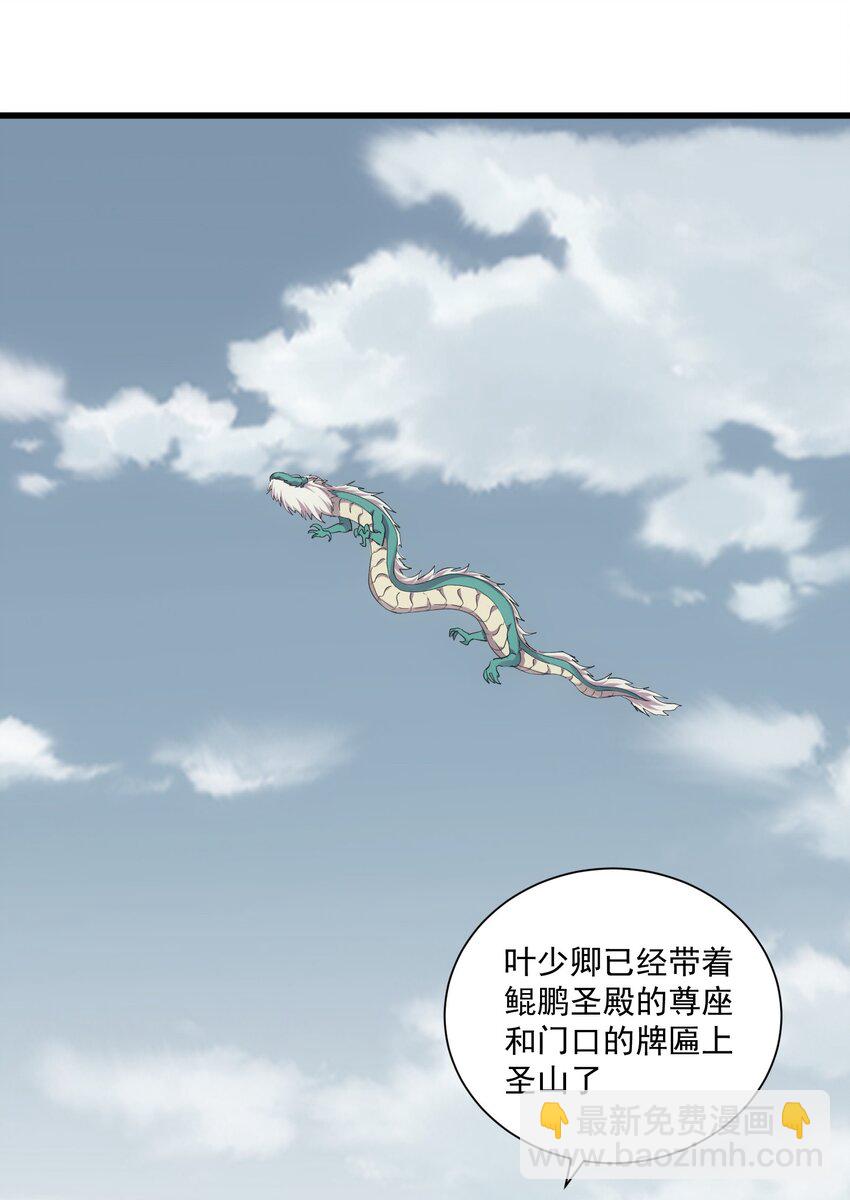 🍟萬古第一神 151 祖地惊现绝世美人！ 第3页