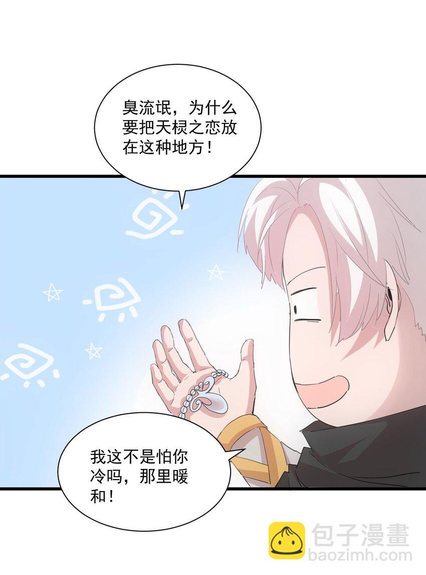 🍟萬古第一神 151 祖地惊现绝世美人！ 第46页