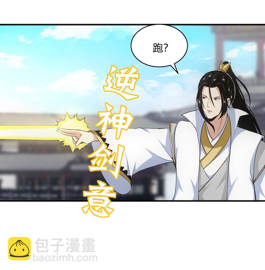 🍟萬古第一神 153 那座城   那些人 第12页