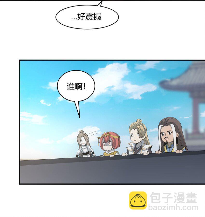 🍟萬古第一神 153 那座城   那些人 第15页
