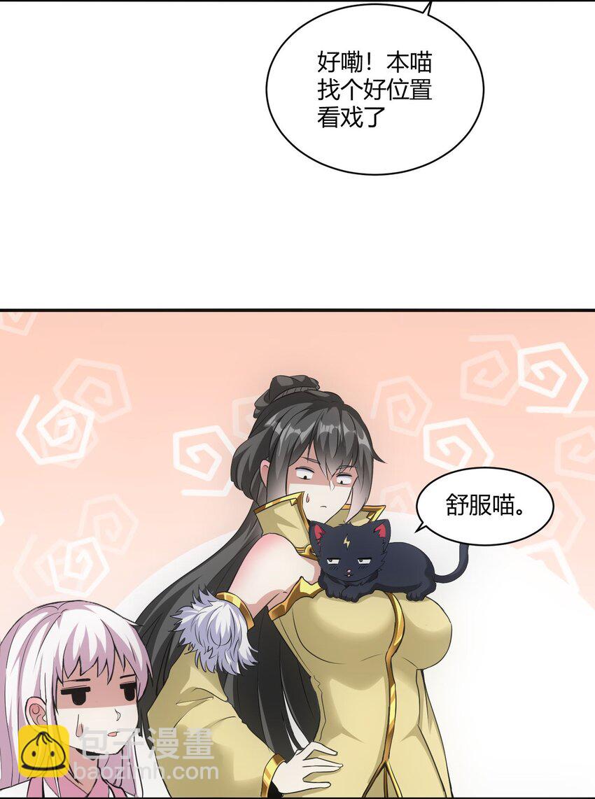🍟萬古第一神 153 那座城   那些人 第18页