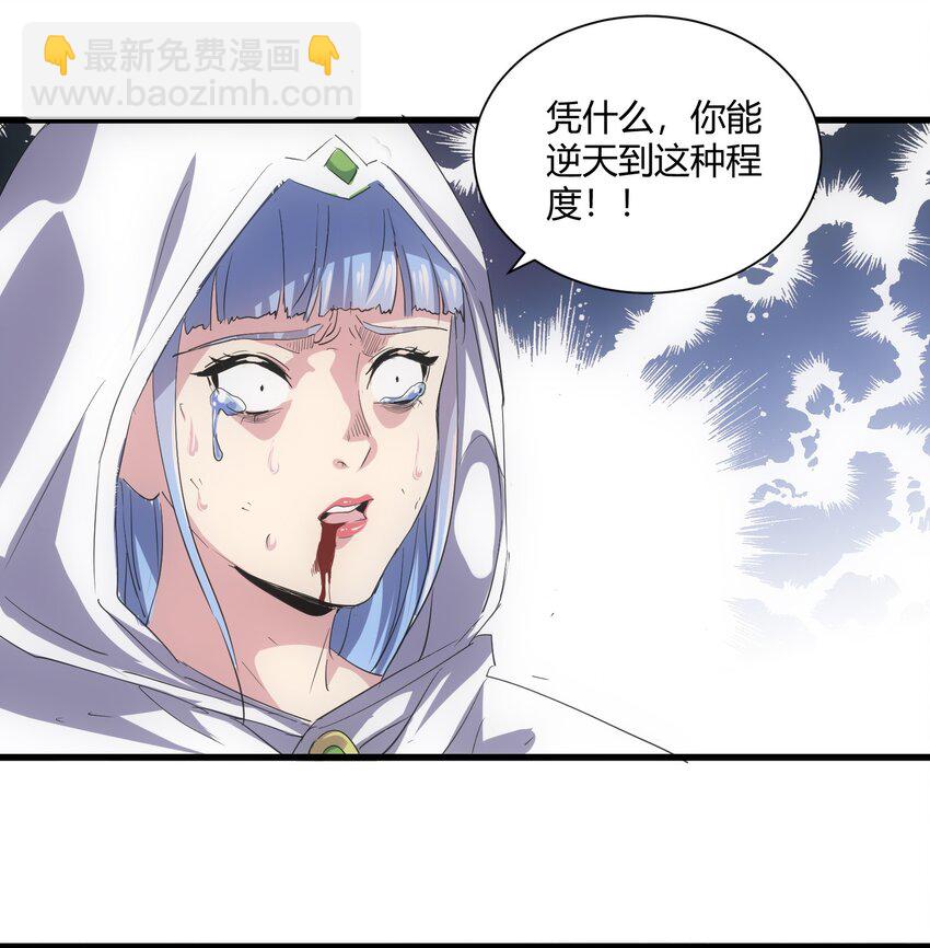 🍟萬古第一神 153 那座城   那些人 第26页