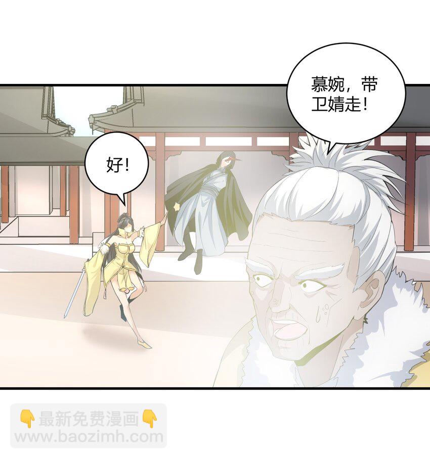🍟萬古第一神 153 那座城   那些人 第3页