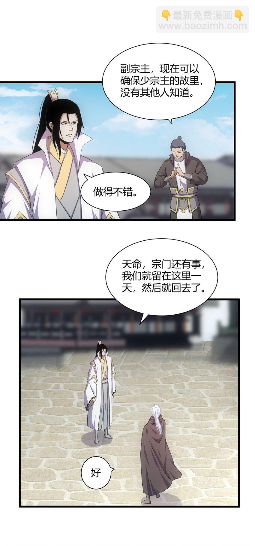 🍟萬古第一神 153 那座城   那些人 第38页
