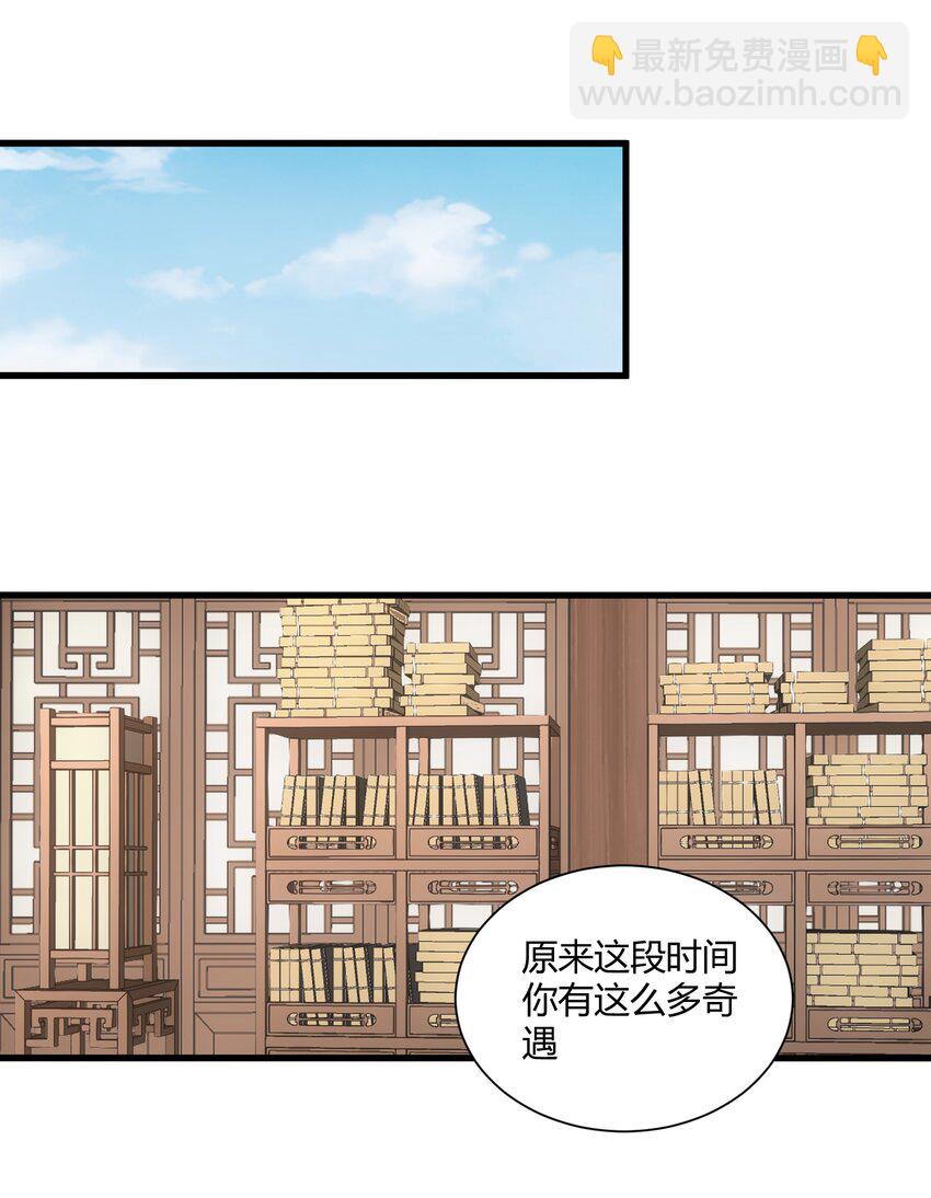🍟萬古第一神 153 那座城   那些人 第39页
