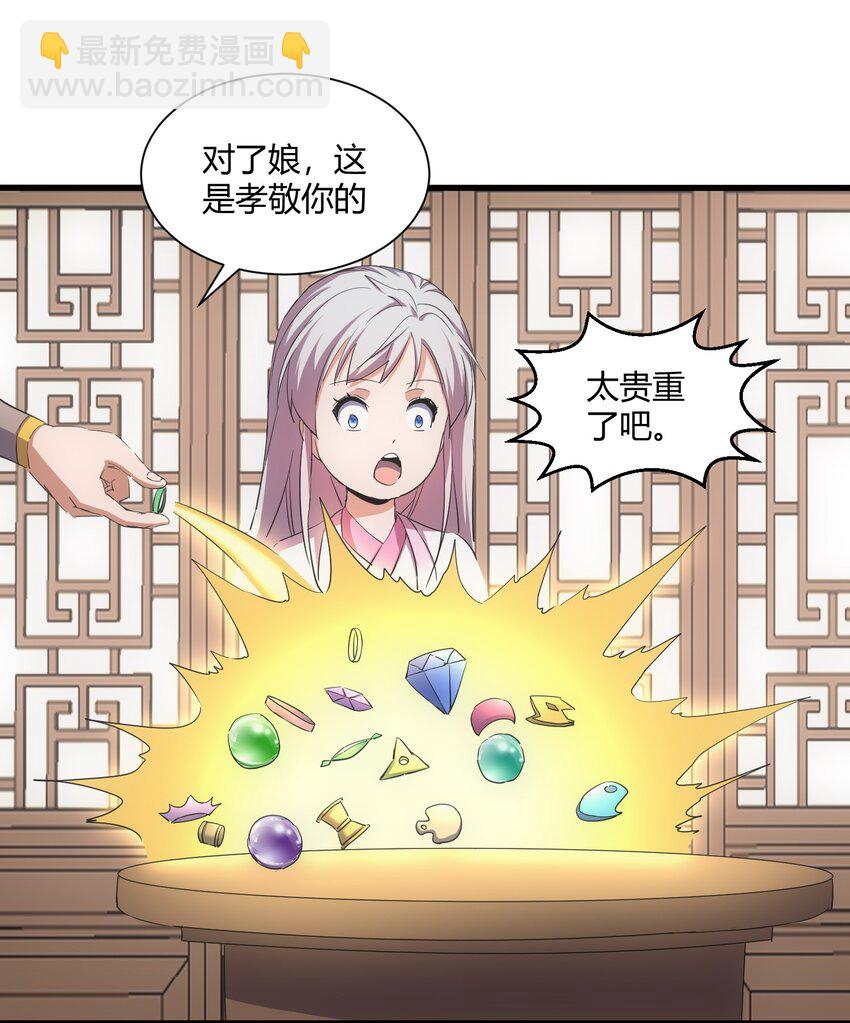 🍟萬古第一神 153 那座城   那些人 第42页