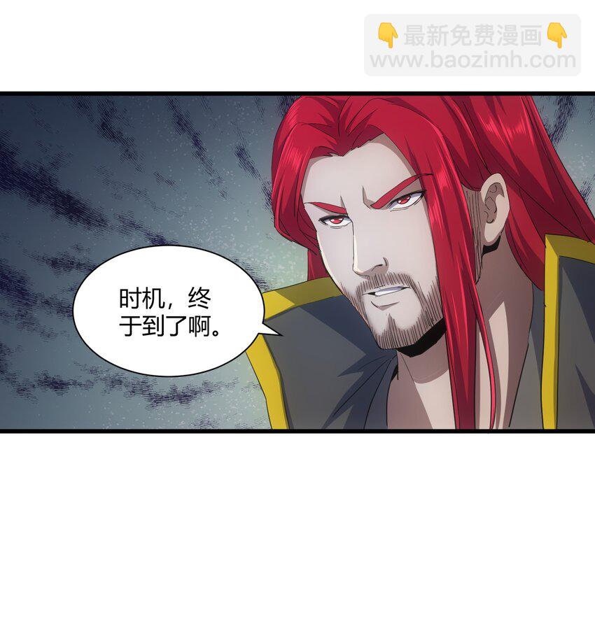 🍟萬古第一神 155 全军覆没！！！ 第15页