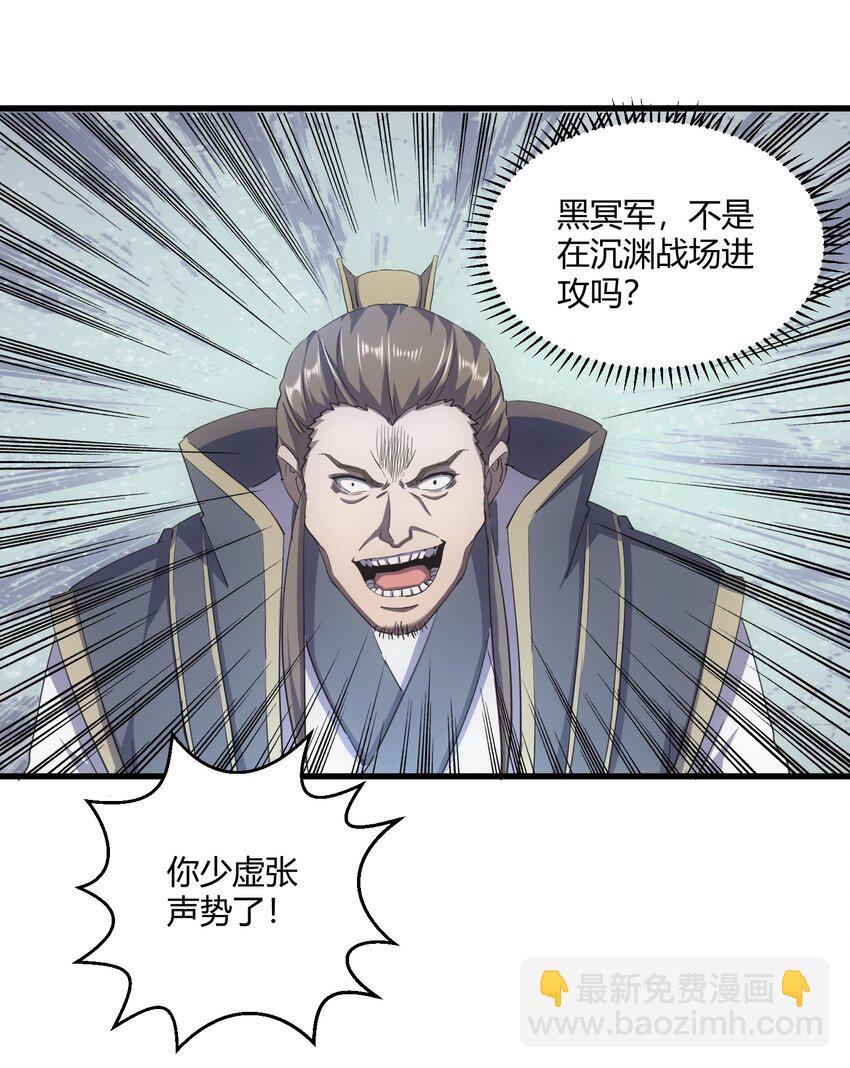 🍟萬古第一神 155 全军覆没！！！ 第17页