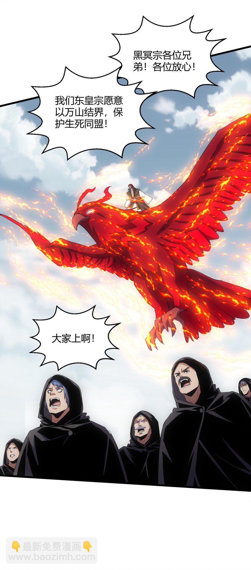🍟萬古第一神 155 全军覆没！！！ 第22页