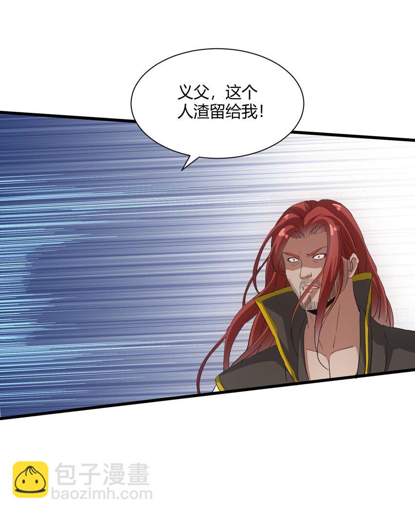 🍟萬古第一神 155 全军覆没！！！ 第27页