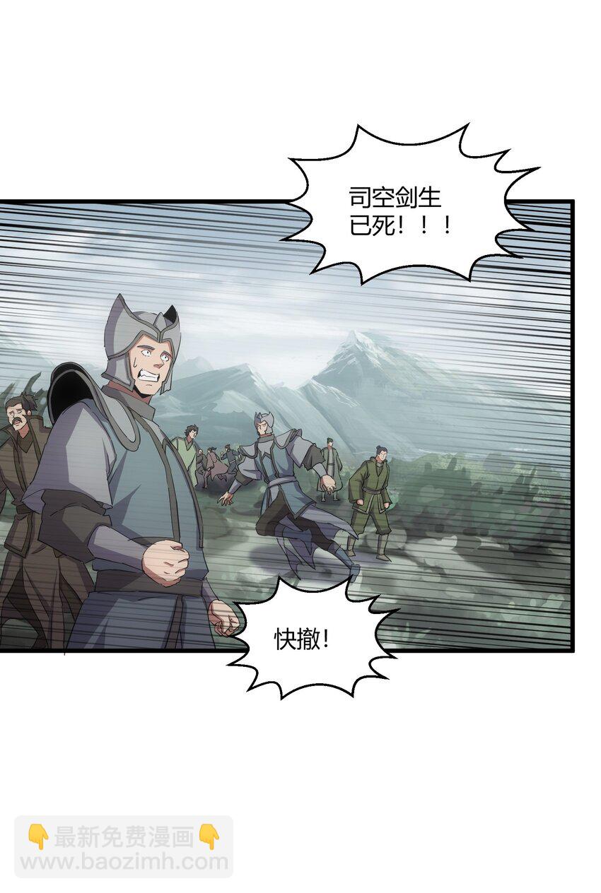 🍟萬古第一神 155 全军覆没！！！ 第38页