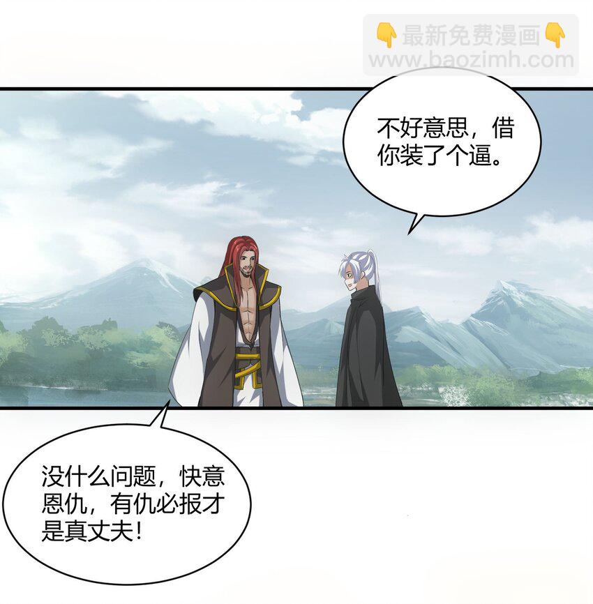 🍟萬古第一神 155 全军覆没！！！ 第39页