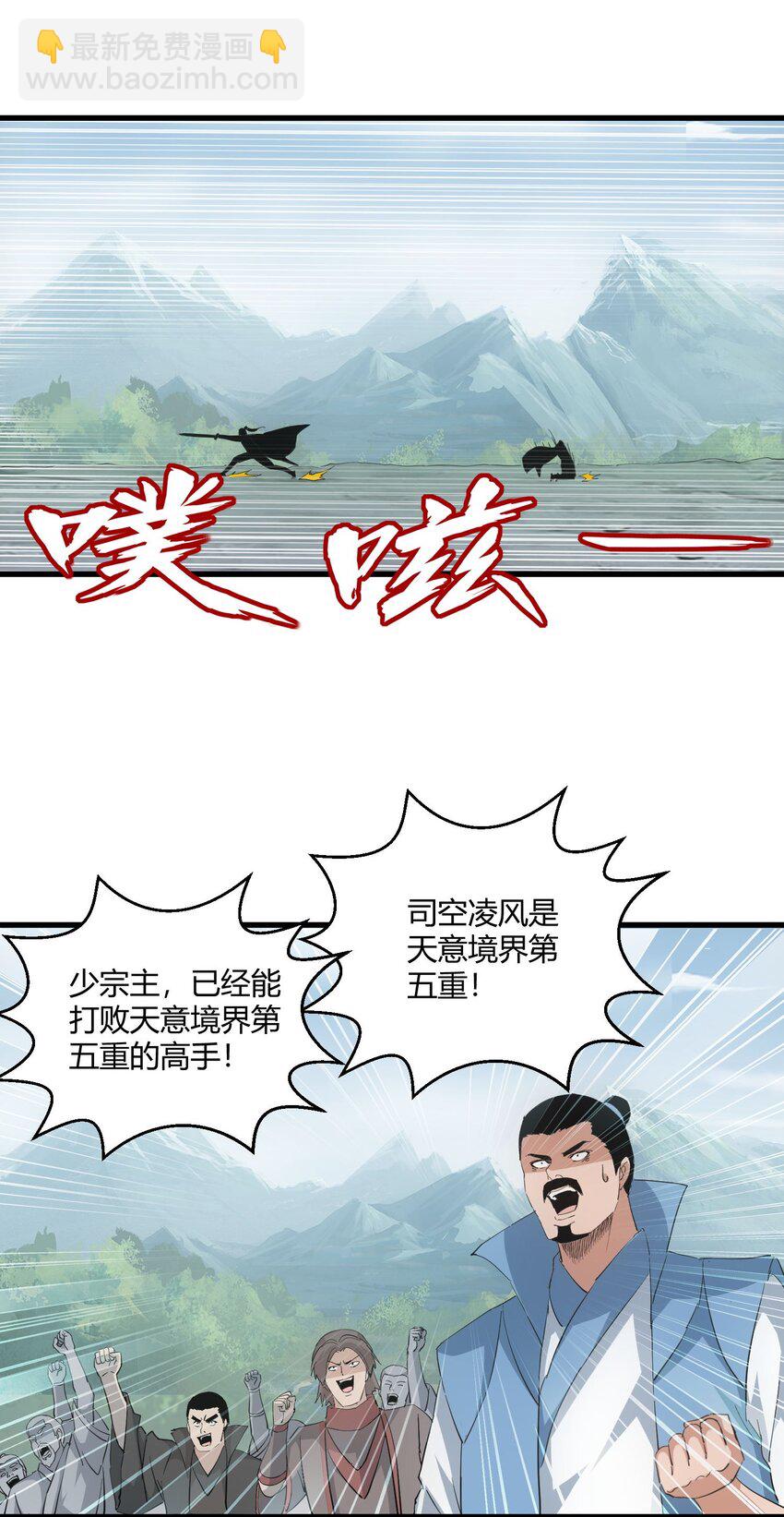 🍟萬古第一神 155 全军覆没！！！ 第4页