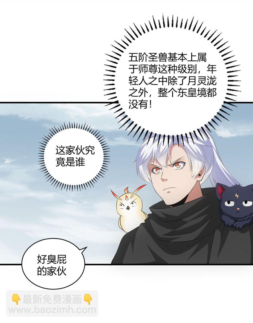 🍟萬古第一神 155 全军覆没！！！ 第47页
