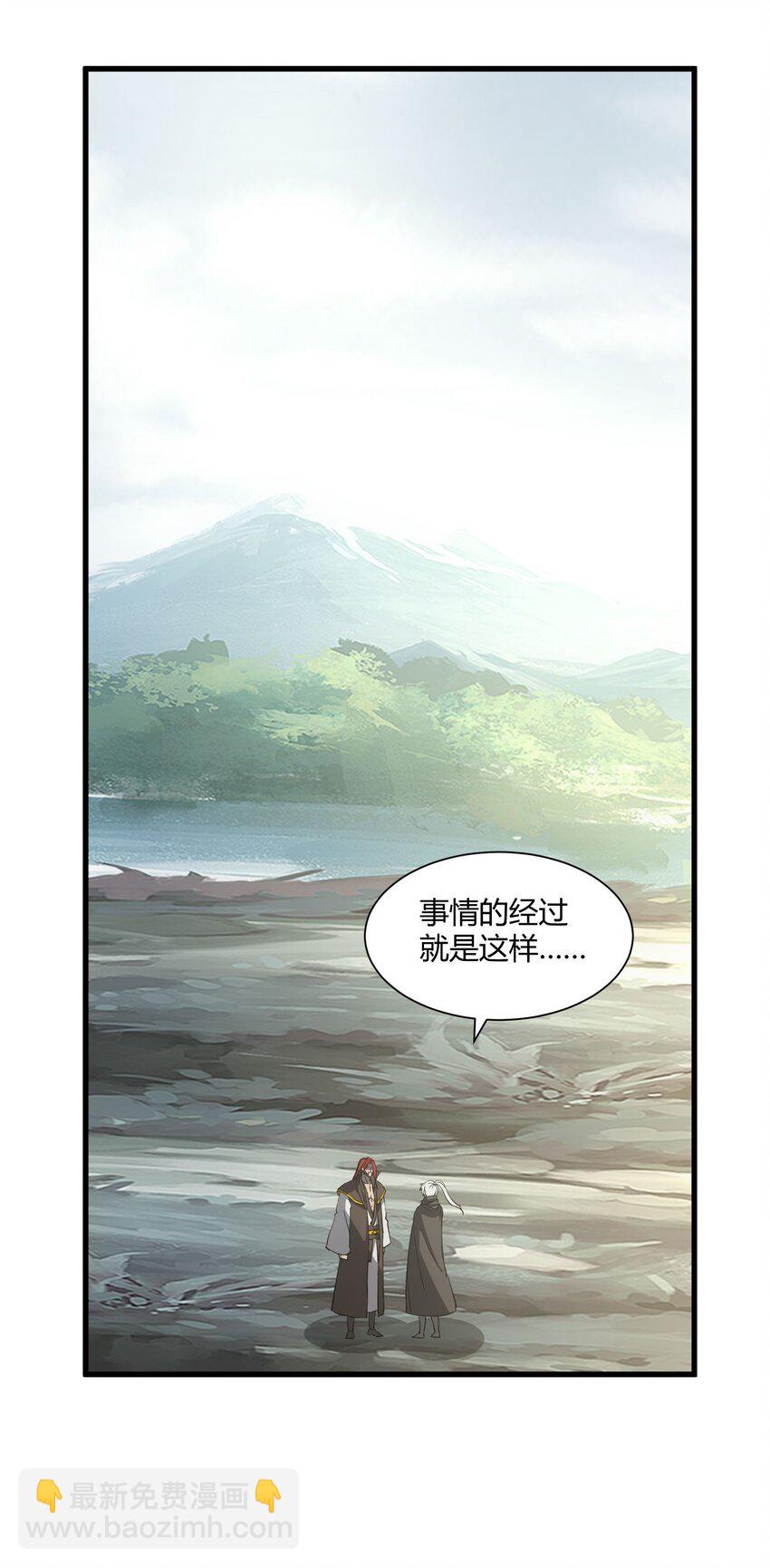 🍟萬古第一神 157 吐血三升君圣宵！ 第10页