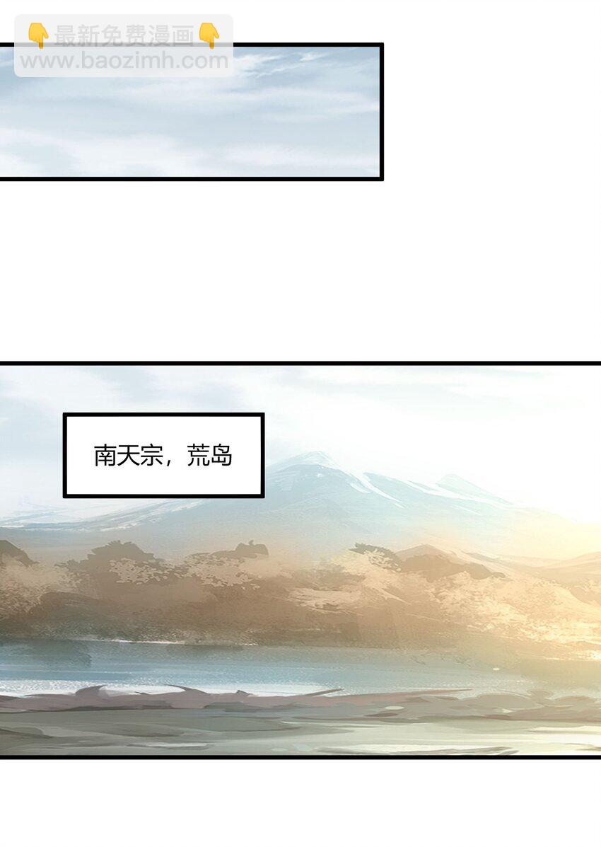 🍟萬古第一神 157 吐血三升君圣宵！ 第23页