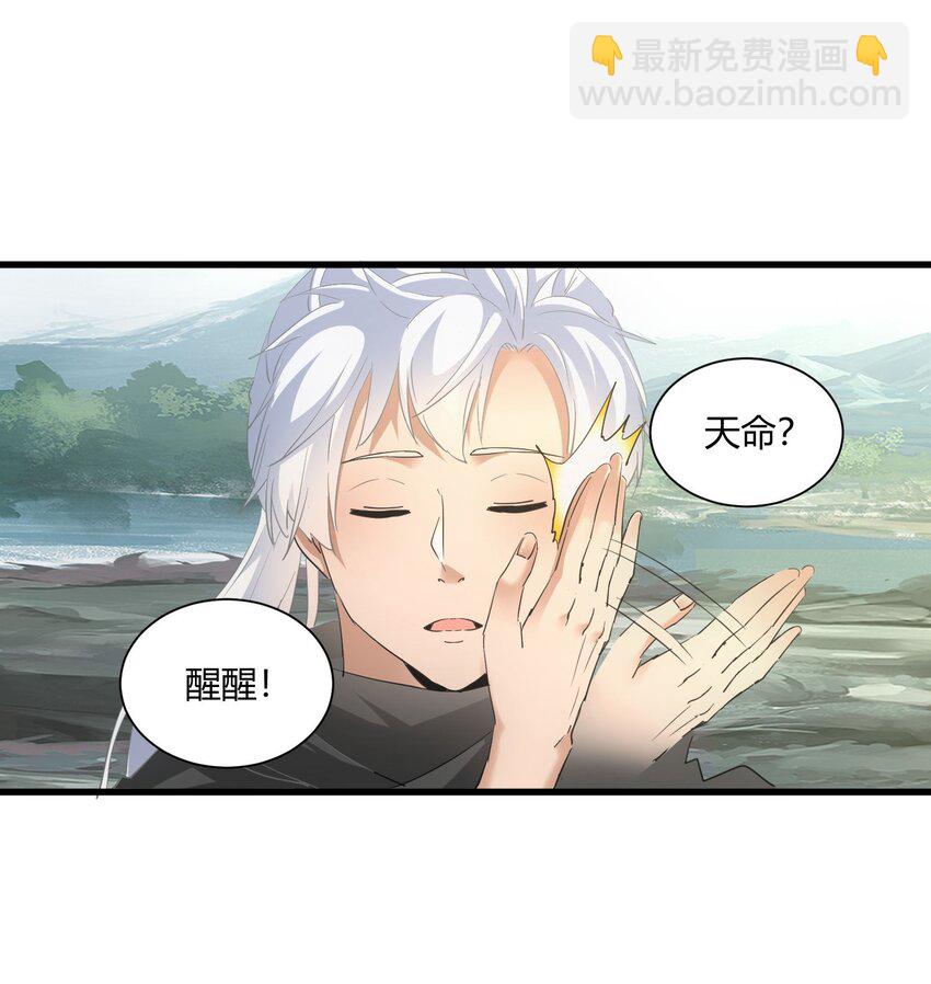 🍟萬古第一神 157 吐血三升君圣宵！ 第3页