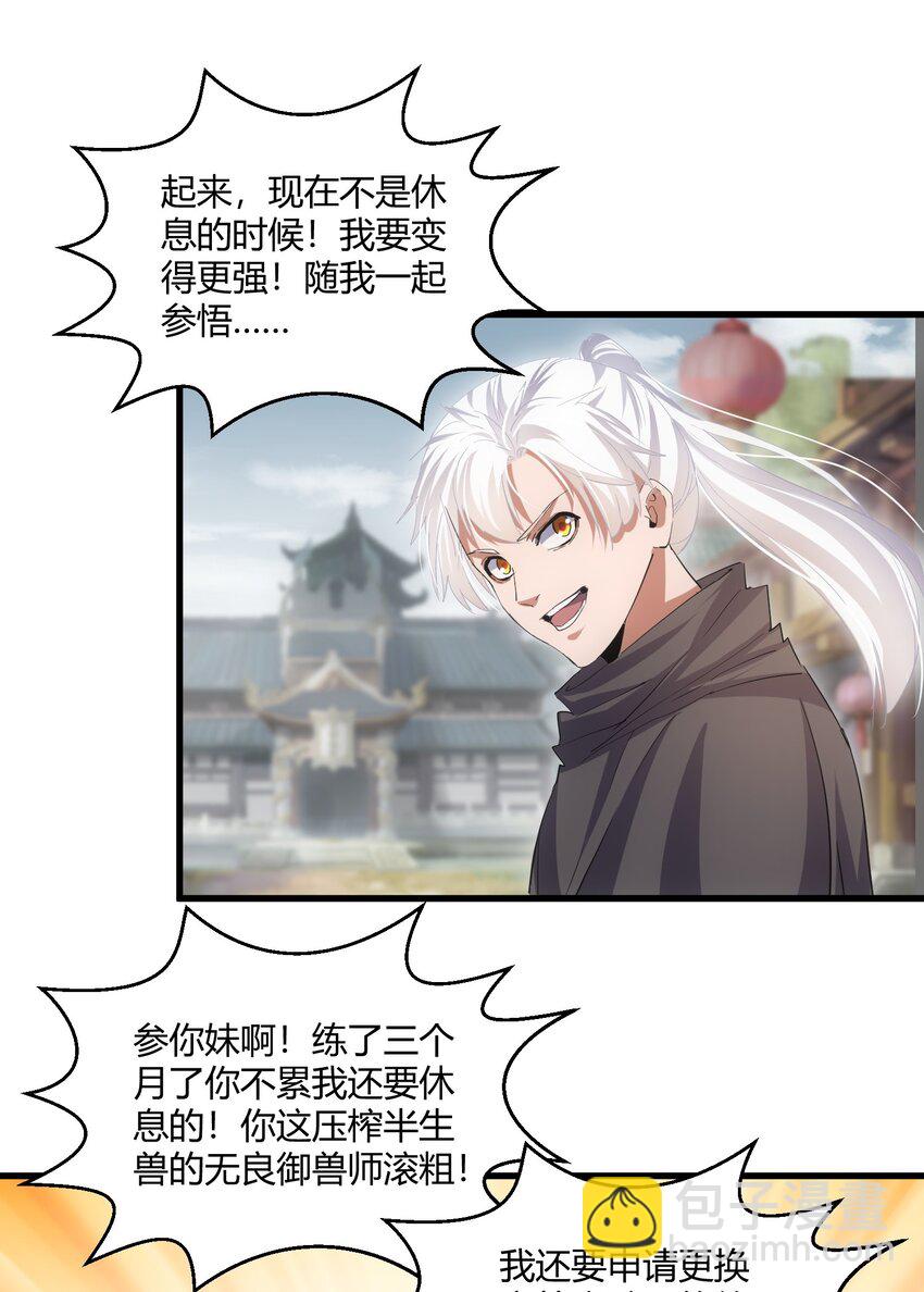 🍟萬古第一神 159 玄武断头，元魂祭天！ 第12页