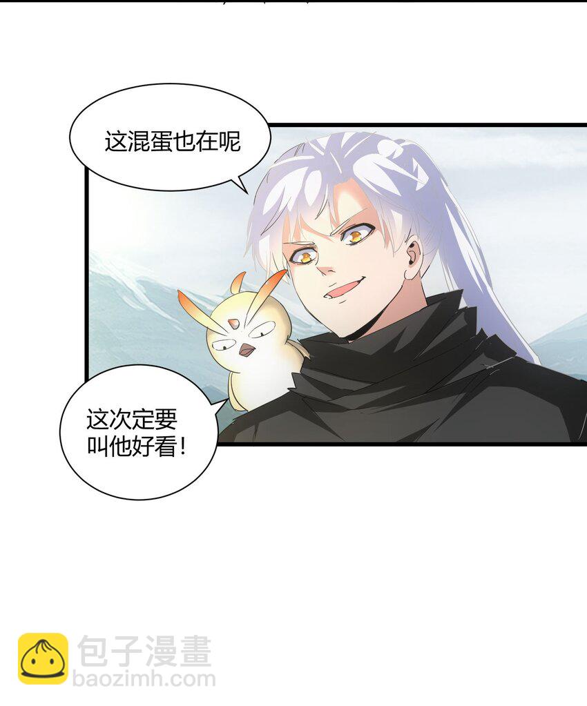 🍟萬古第一神 159 玄武断头，元魂祭天！ 第22页