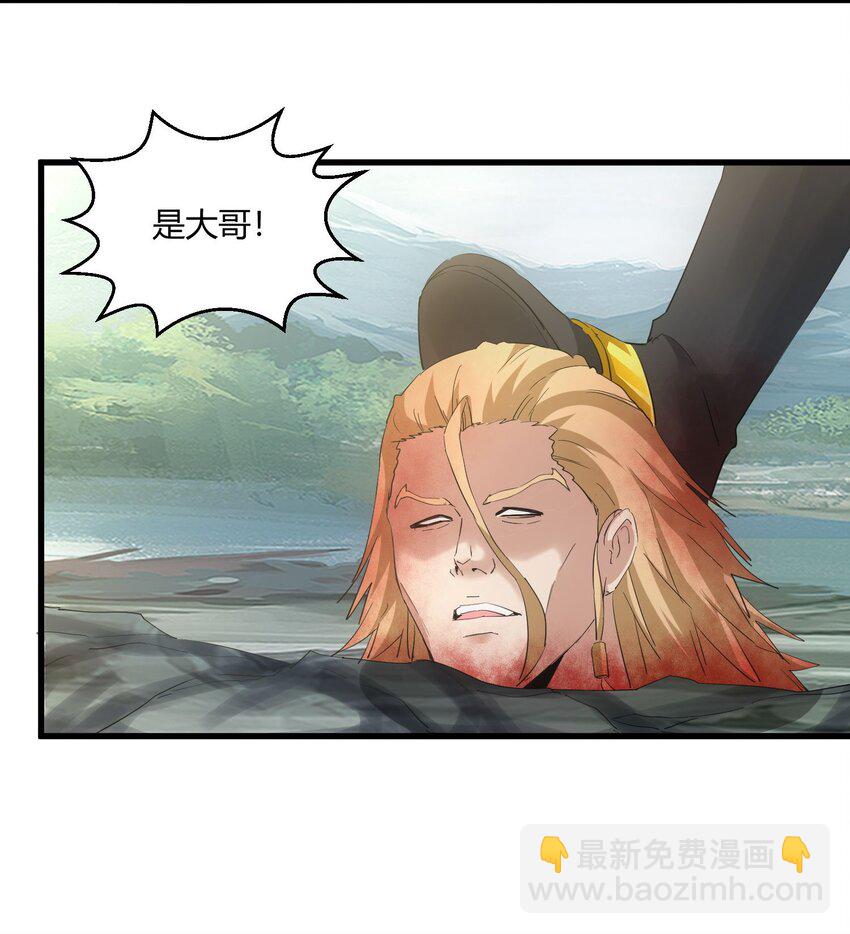 🍟萬古第一神 159 玄武断头，元魂祭天！ 第26页