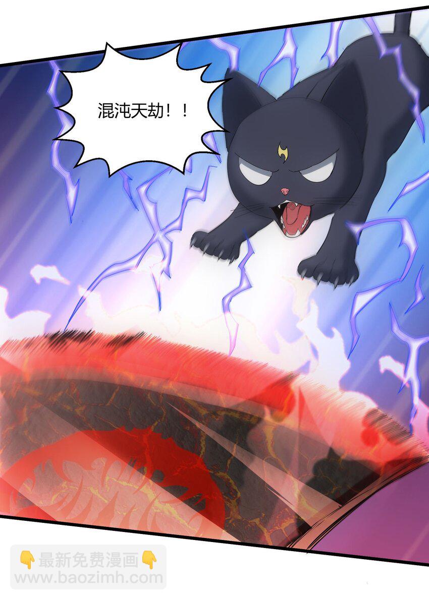 🍟萬古第一神 159 玄武断头，元魂祭天！ 第41页