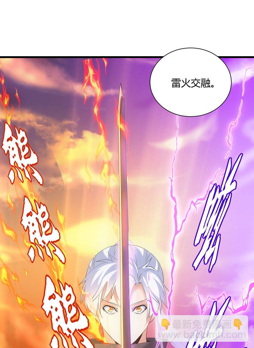🍟萬古第一神 159 玄武断头，元魂祭天！ 第7页