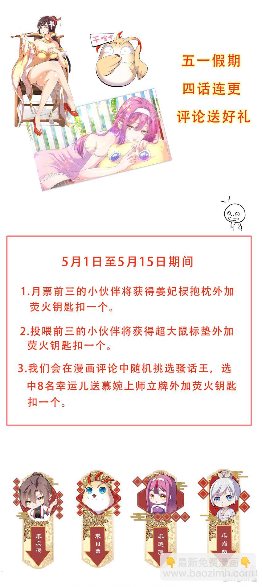 🍟萬古第一神 017 贵人相助 第42页