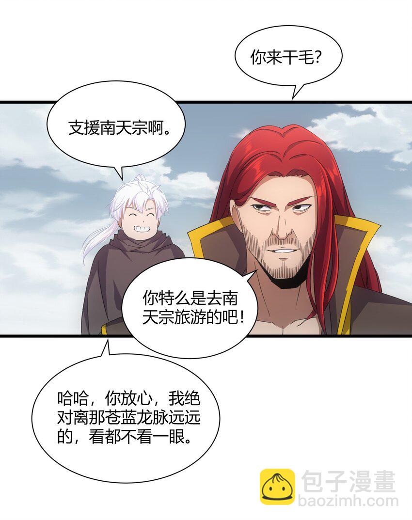 🍟萬古第一神 161 人间地狱 第12页