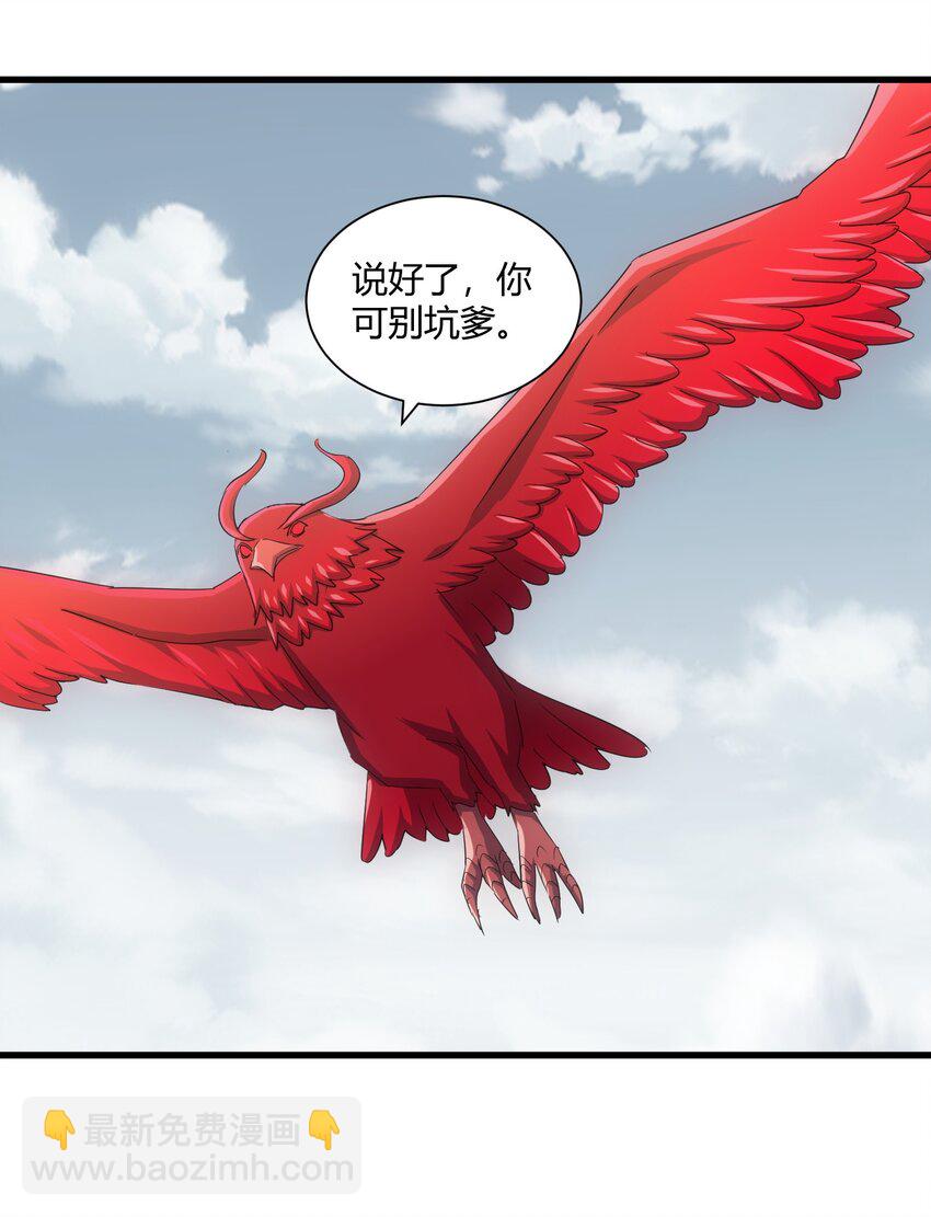 🍟萬古第一神 161 人间地狱 第13页