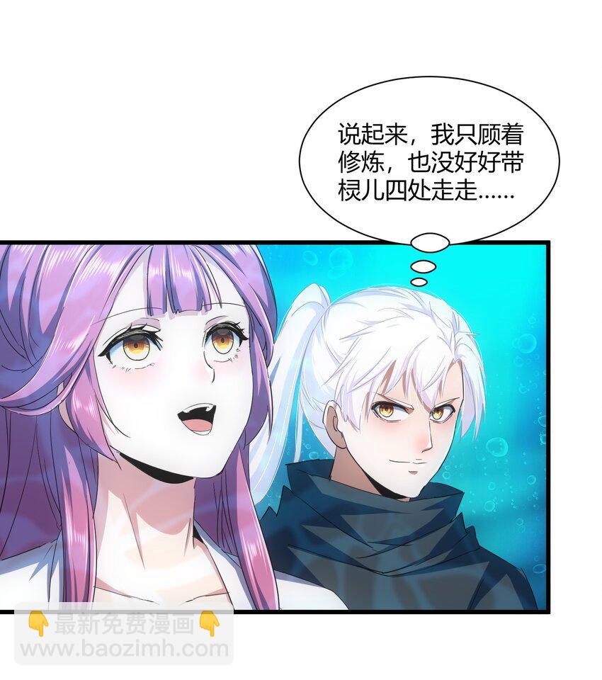 🍟萬古第一神 161 人间地狱 第17页