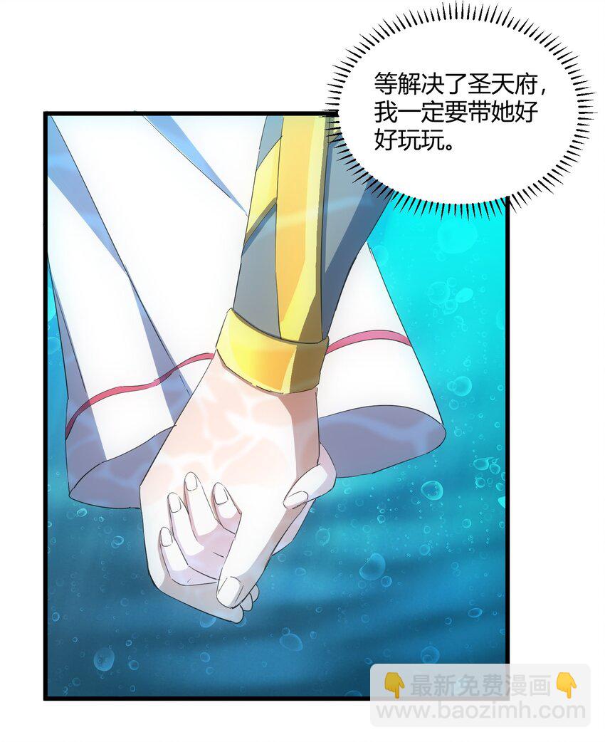 🍟萬古第一神 161 人间地狱 第18页