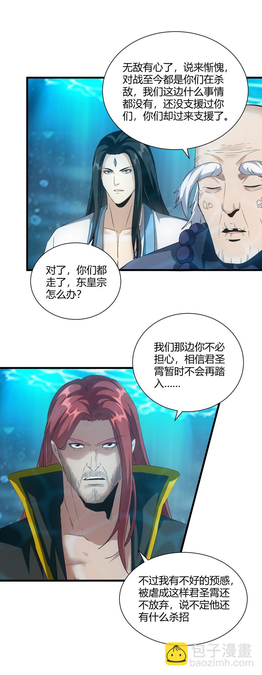 🍟萬古第一神 161 人间地狱 第22页