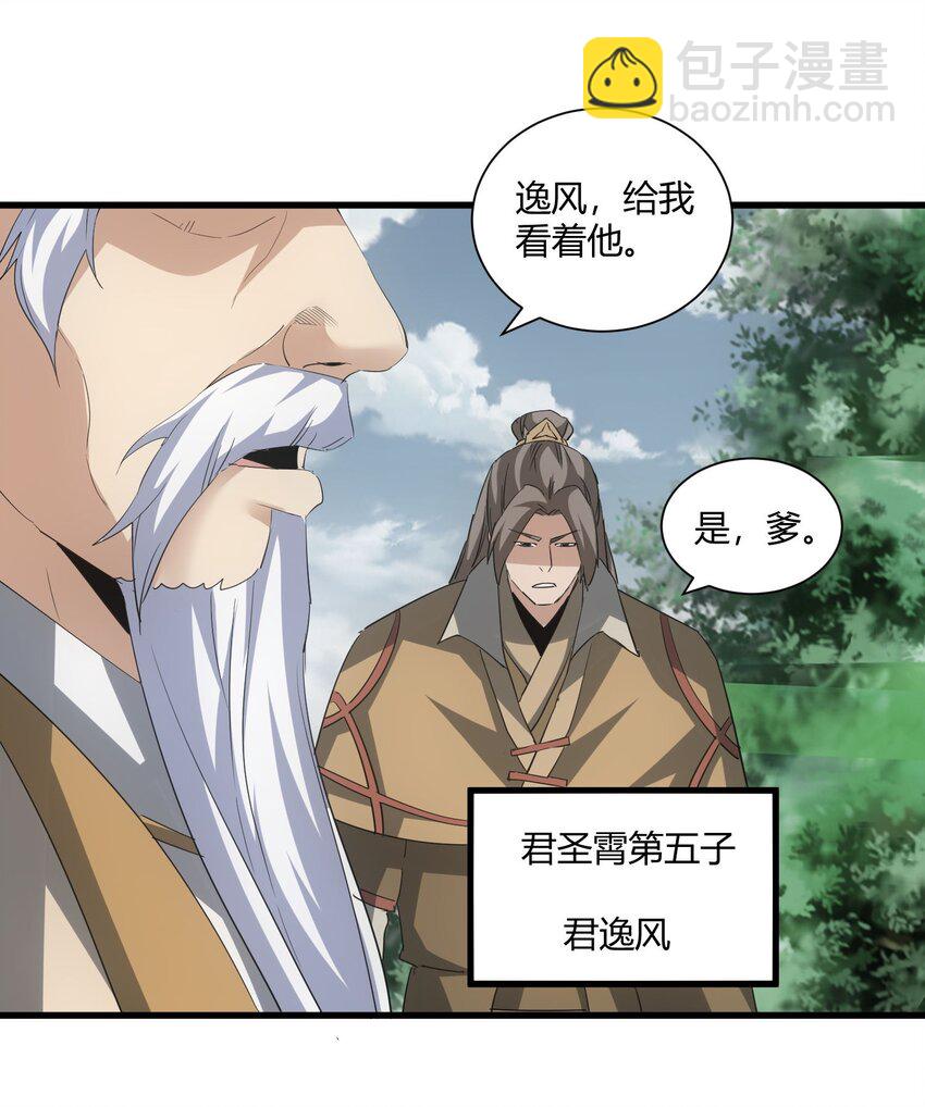 🍟萬古第一神 161 人间地狱 第37页