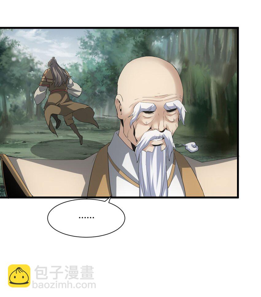 🍟萬古第一神 161 人间地狱 第38页