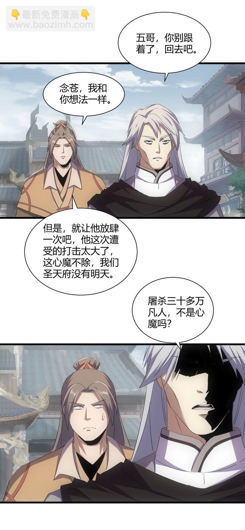 🍟萬古第一神 161 人间地狱 第47页