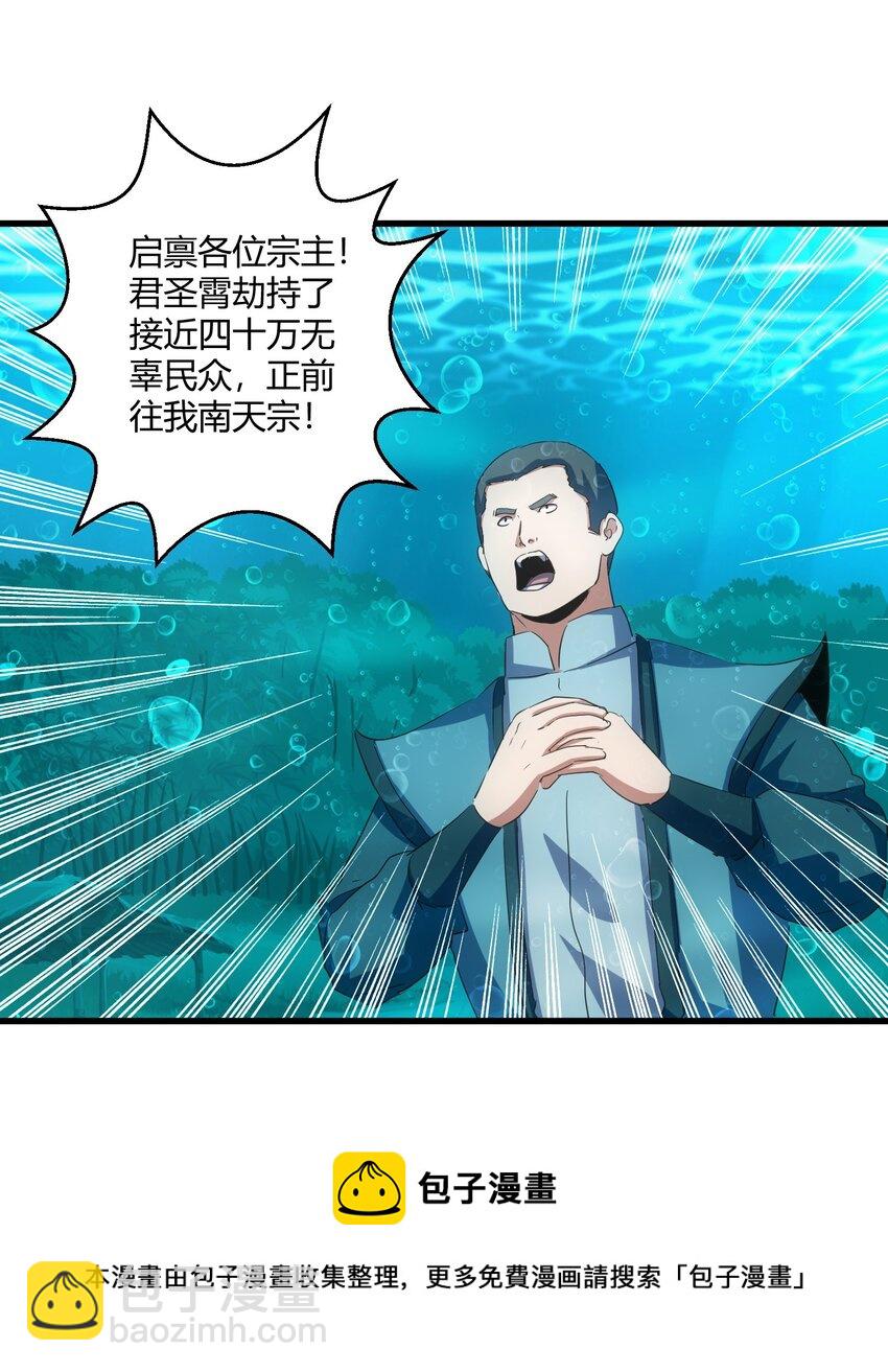🍟萬古第一神 161 人间地狱 第50页