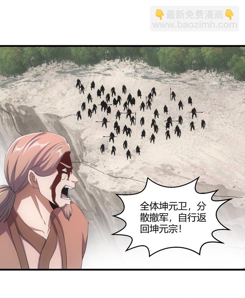 🍟萬古第一神 163 覆灭 第12页