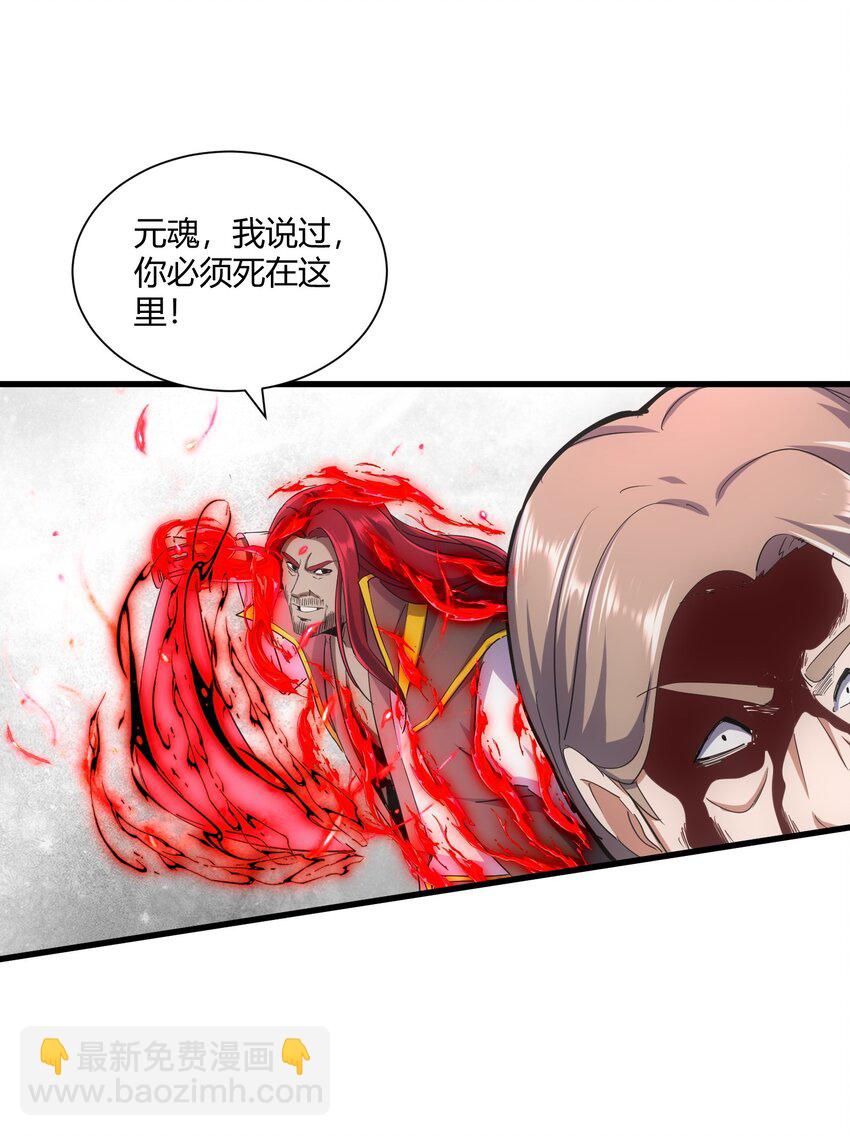 🍟萬古第一神 163 覆灭 第16页