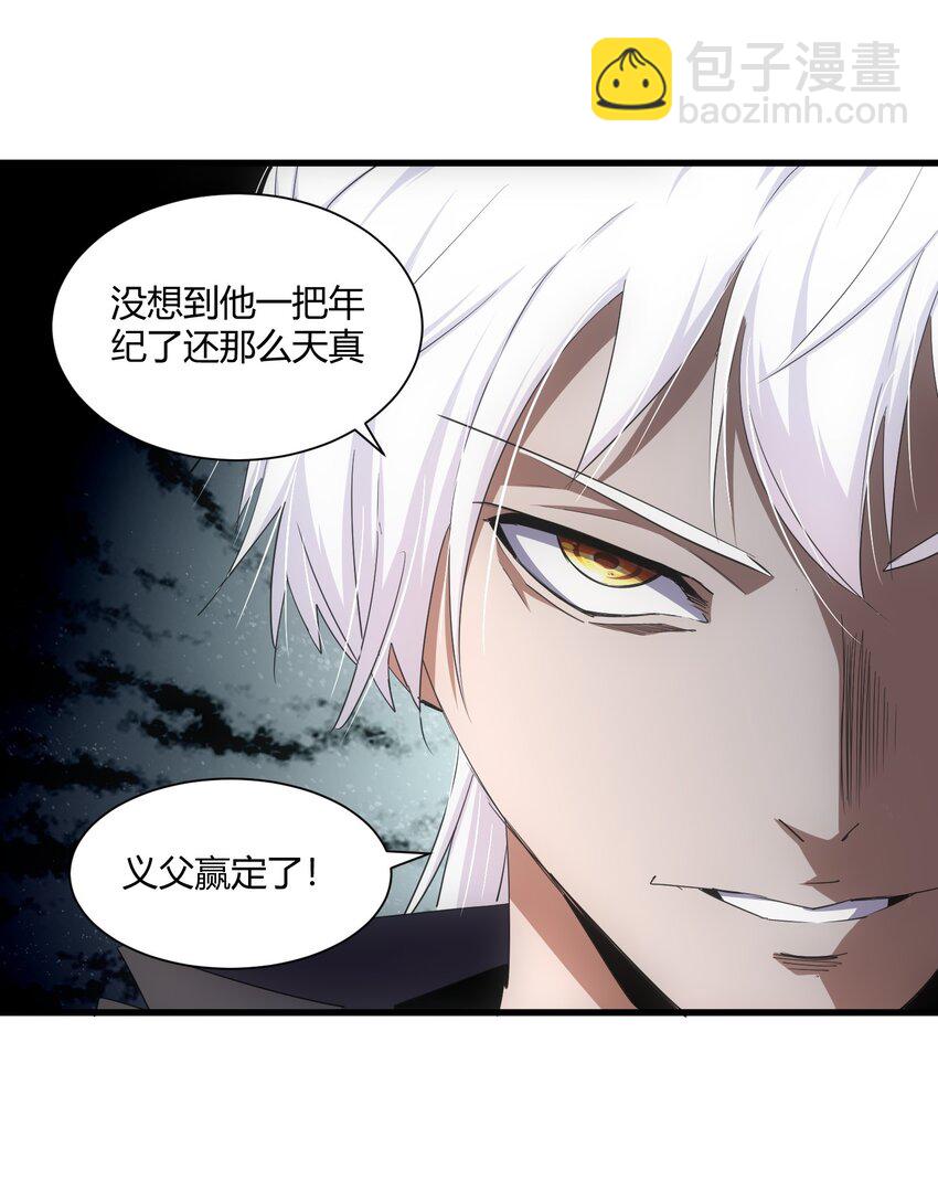 🍟萬古第一神 163 覆灭 第31页
