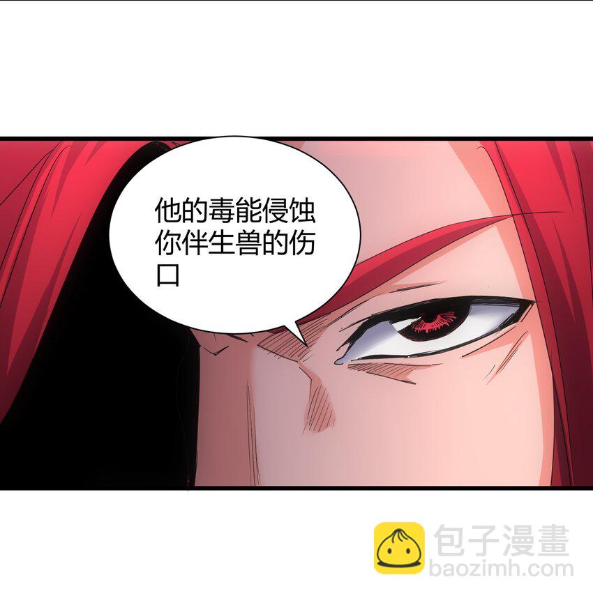 🍟萬古第一神 163 覆灭 第35页