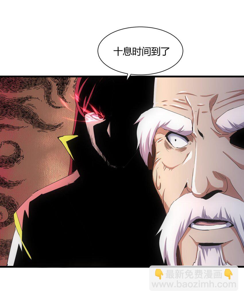 🍟萬古第一神 163 覆灭 第47页