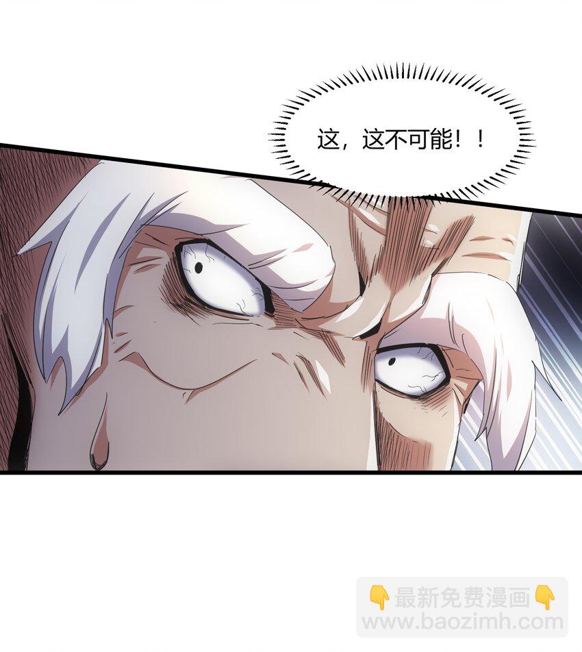 🍟萬古第一神 163 覆灭 第48页