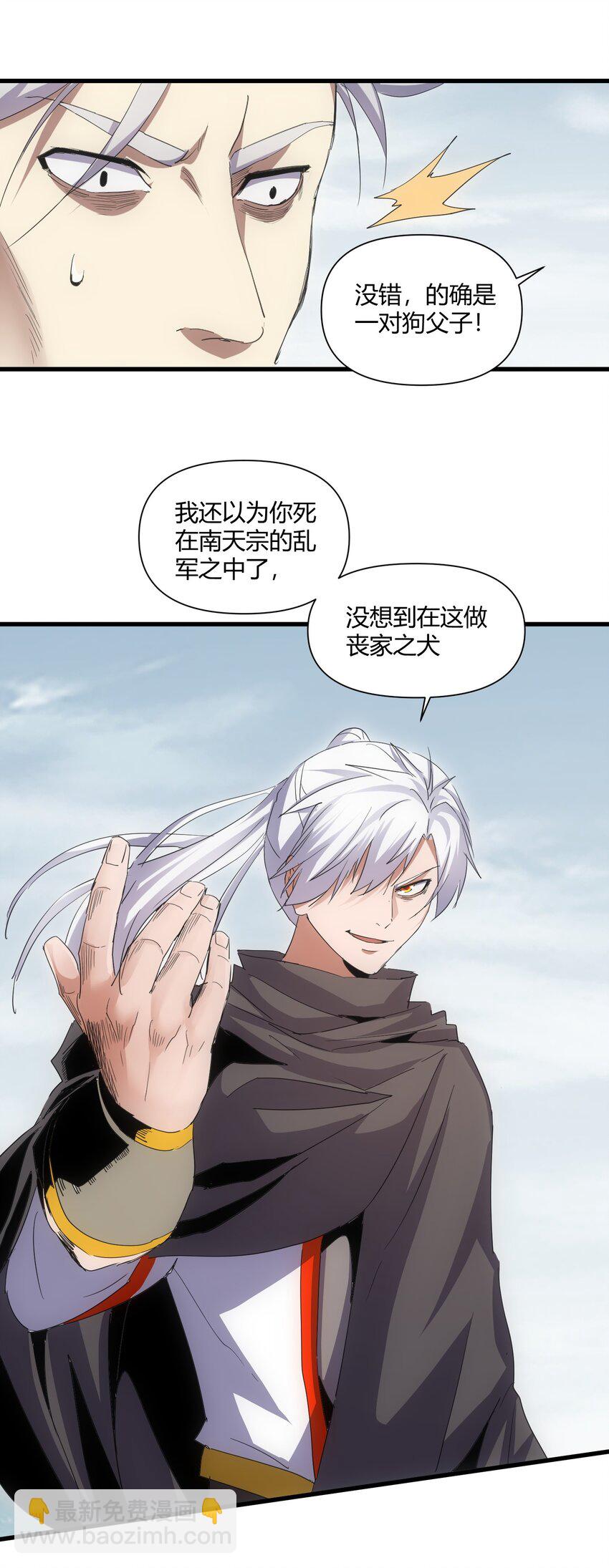 🍟萬古第一神 165 三生御兽师 第15页